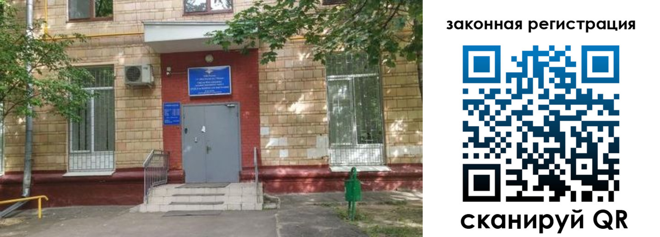 прописка для школы в Коркино