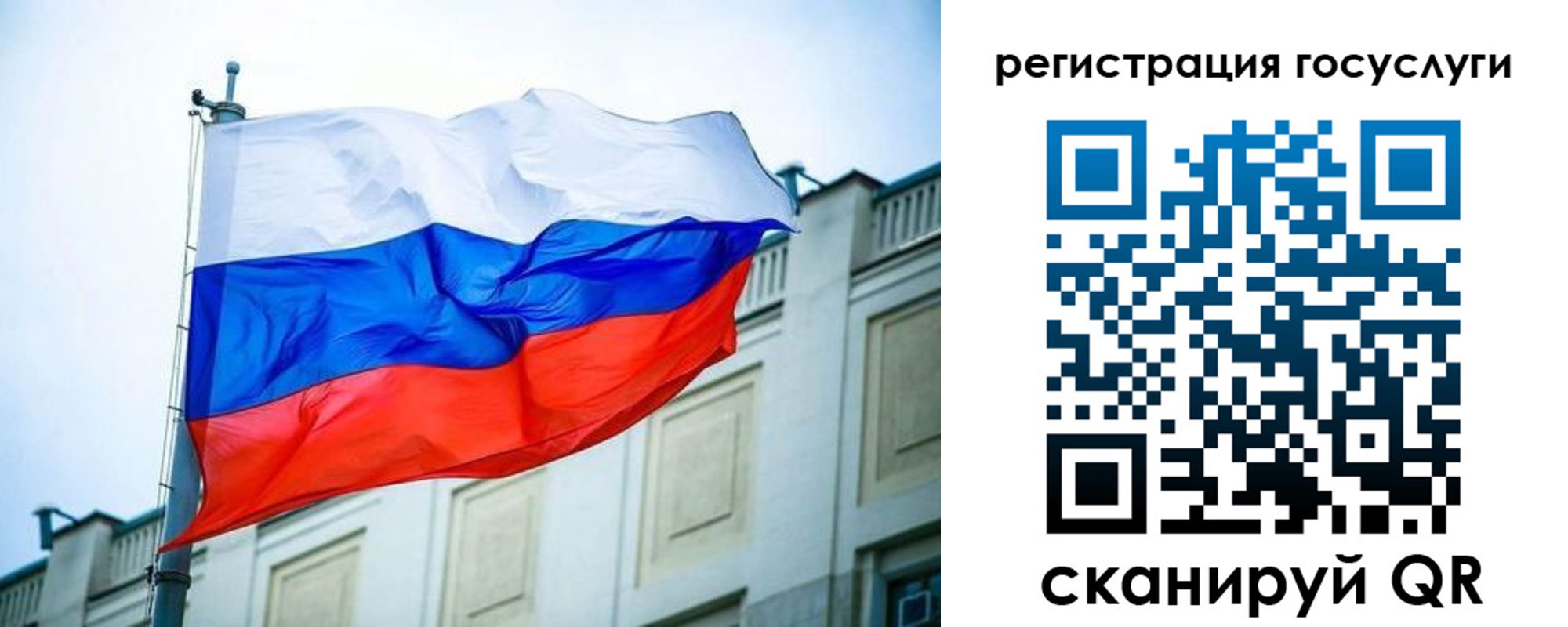 временная регистрация для школы в Коркино