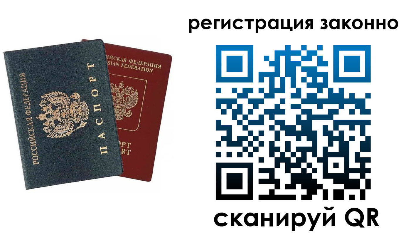 прописка в Коркино