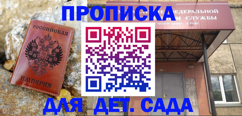 прописка в квартире в Коркино