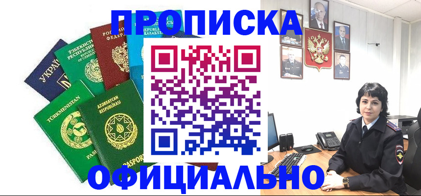 временная регистрация адрес в Коркино